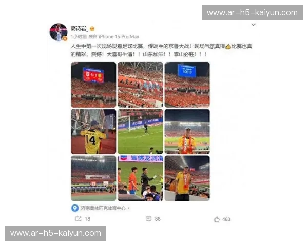 京鲁大战：工体的绿与泰山的橙，一场永不落幕的江湖恩怨